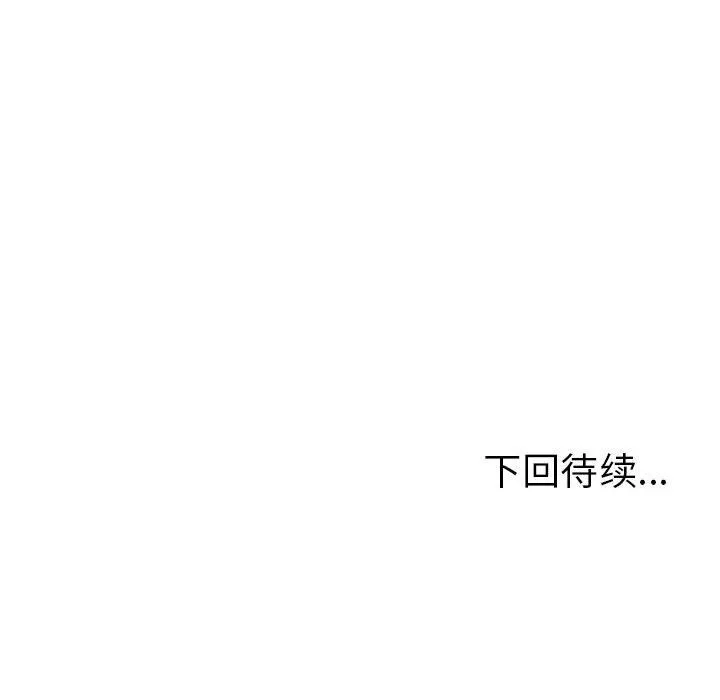 走不出的房间：第二季 - 第12話 - page 164