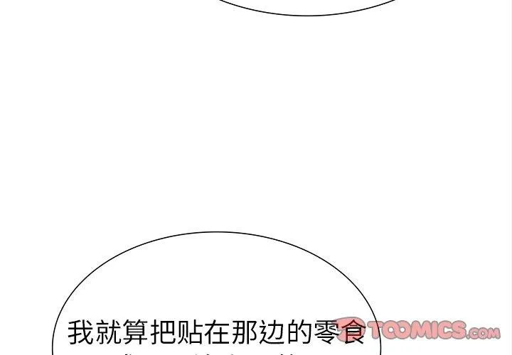 走不出的房间：第二季 - 第24話 - page 4
