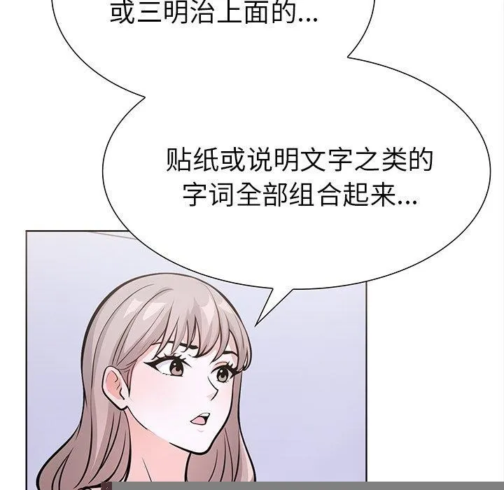 走不出的房间：第二季 - 第24話 - page 5