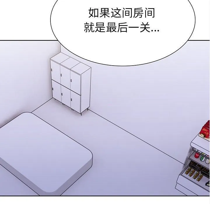 走不出的房间：第二季 - 第24話 - page 8