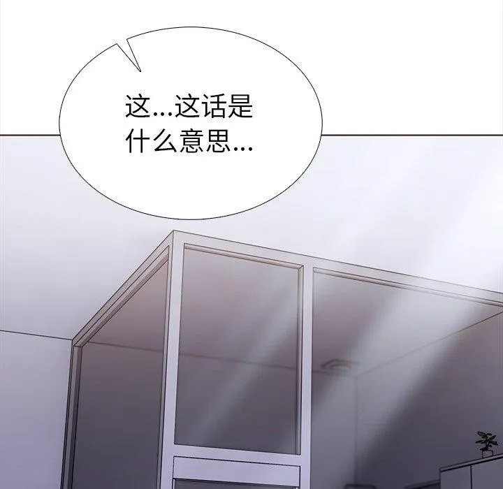 走不出的房间：第二季 - 第24話 - page 17