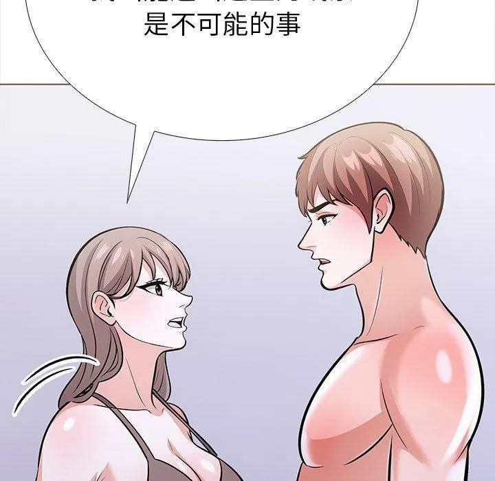 走不出的房间：第二季 - 第24話 - page 38