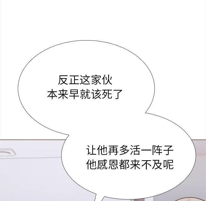 走不出的房间：第二季 - 第24話 - page 40