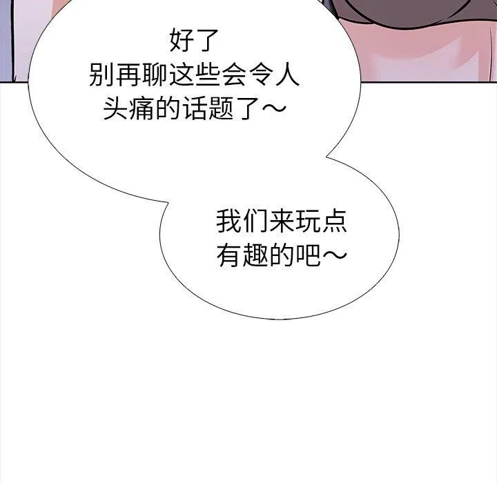 走不出的房间：第二季 - 第24話 - page 42