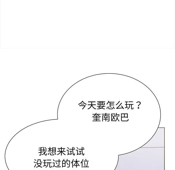 走不出的房间：第二季 - 第24話 - page 43