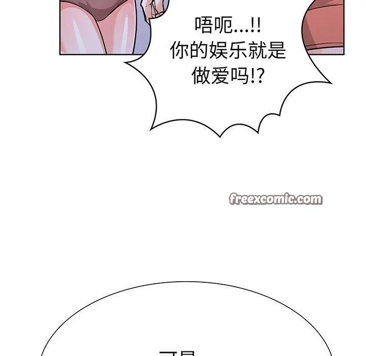 走不出的房间：第二季 - 第24話 - page 45