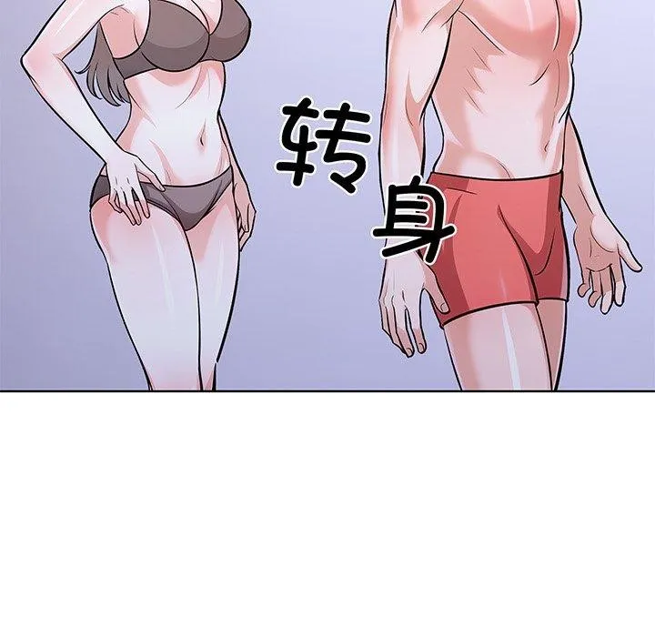 走不出的房间：第二季 - 第24話 - page 47