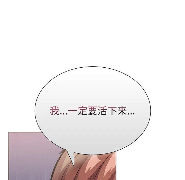 走不出的房间：第二季 - 第24話 - page 48