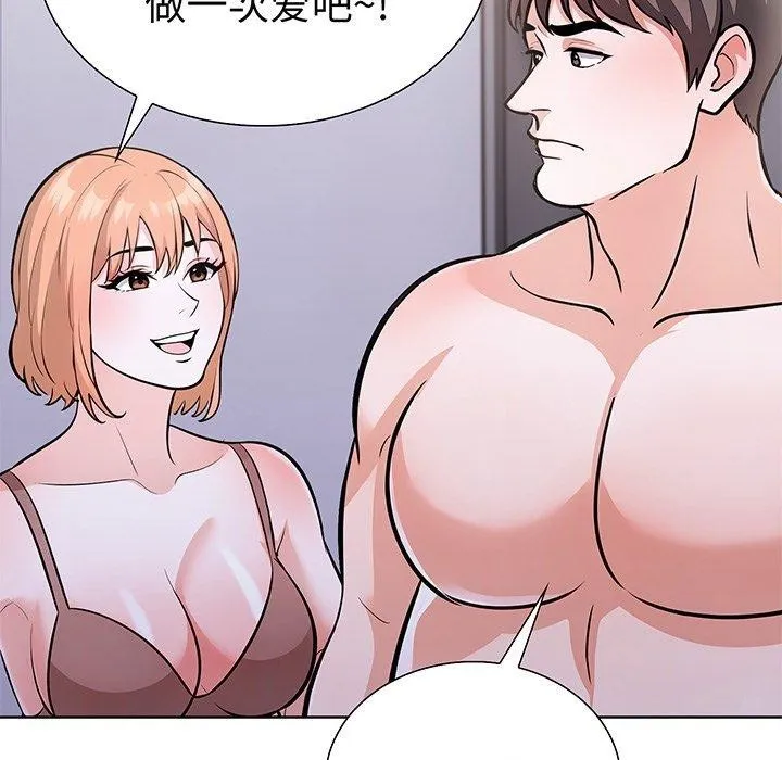 走不出的房间：第二季 - 第24話 - page 55