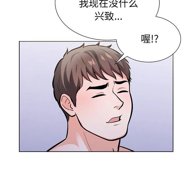 走不出的房间：第二季 - 第24話 - page 57