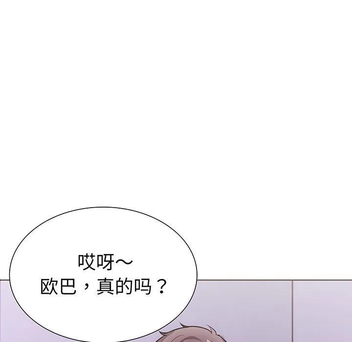 走不出的房间：第二季 - 第24話 - page 58
