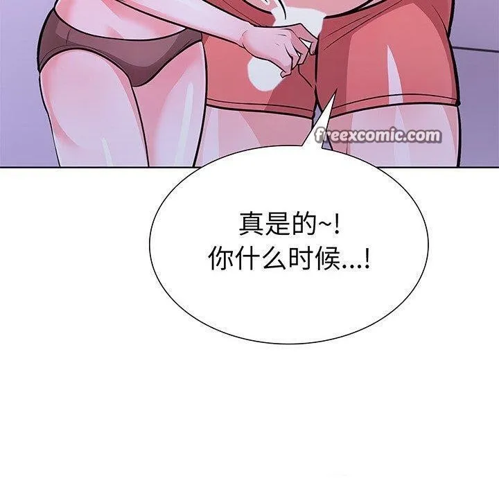 走不出的房间：第二季 - 第24話 - page 60
