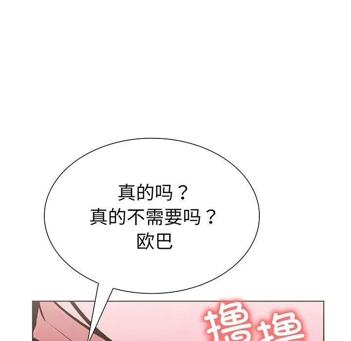 走不出的房间：第二季 - 第24話 - page 61