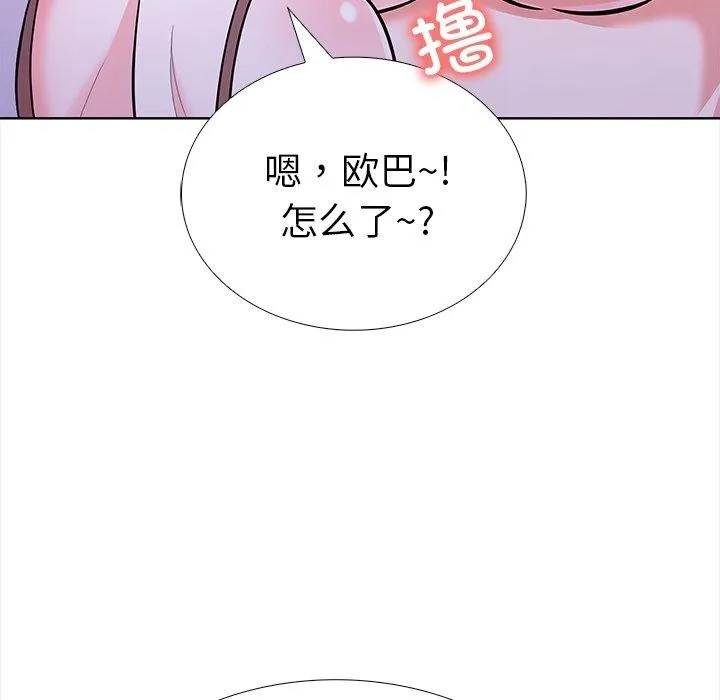 走不出的房间：第二季 - 第24話 - page 66