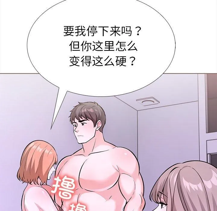 走不出的房间：第二季 - 第24話 - page 67