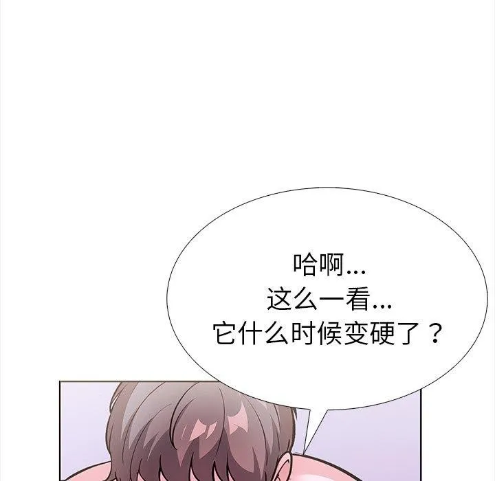 走不出的房间：第二季 - 第24話 - page 69