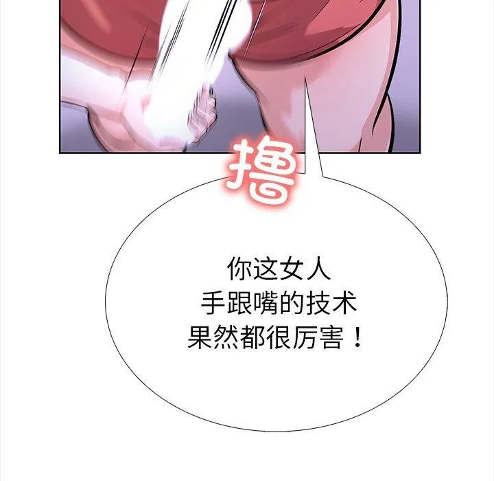走不出的房间：第二季 - 第24話 - page 71