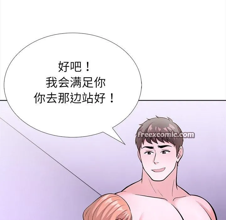 走不出的房间：第二季 - 第24話 - page 75
