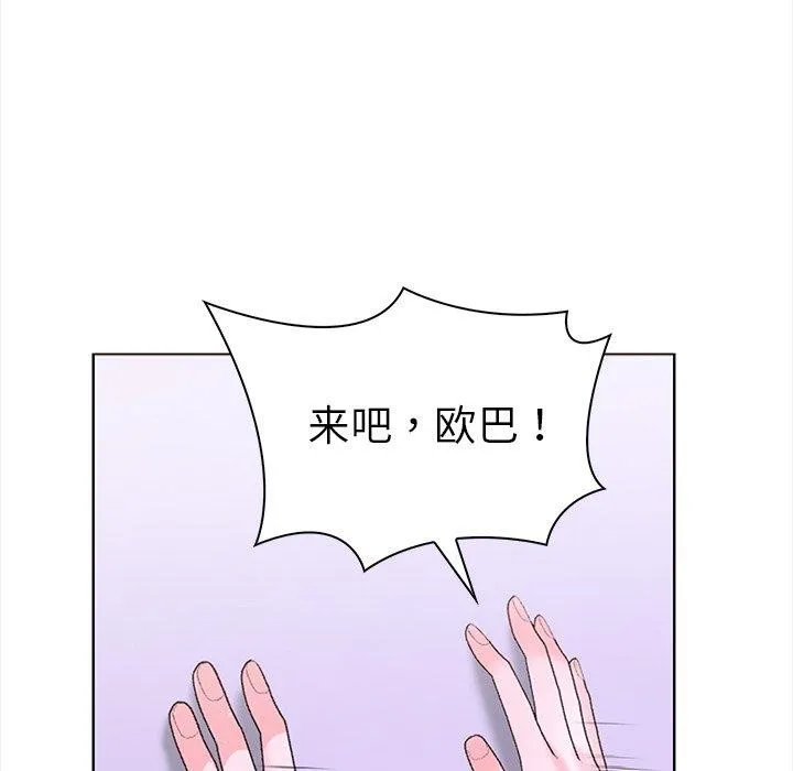 走不出的房间：第二季 - 第24話 - page 78