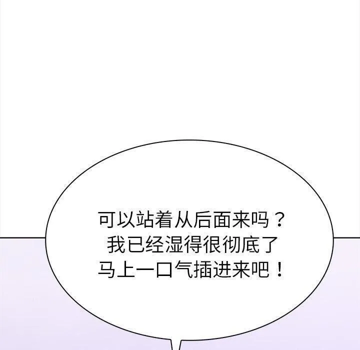 走不出的房间：第二季 - 第24話 - page 80
