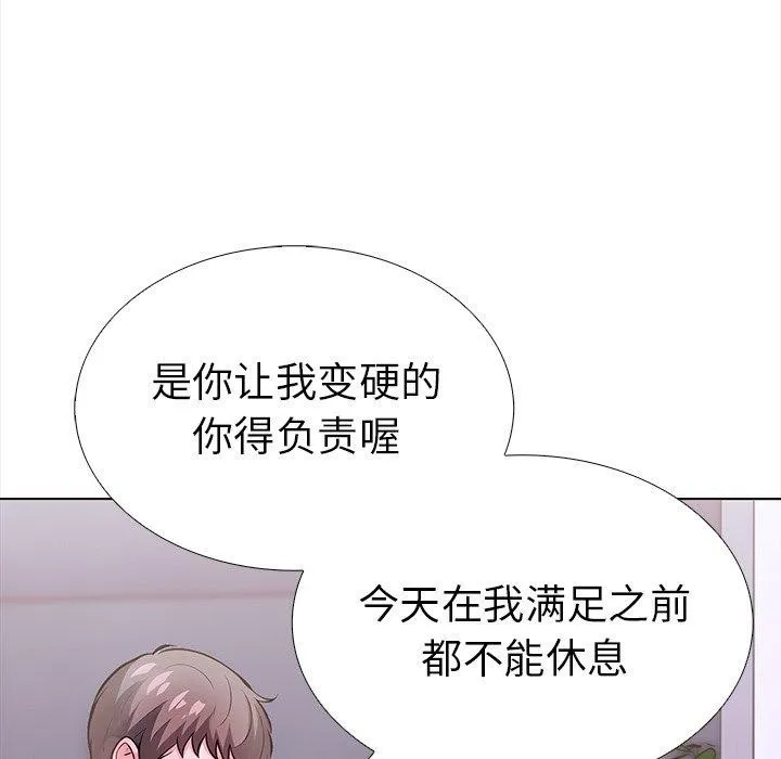 走不出的房间：第二季 - 第24話 - page 89