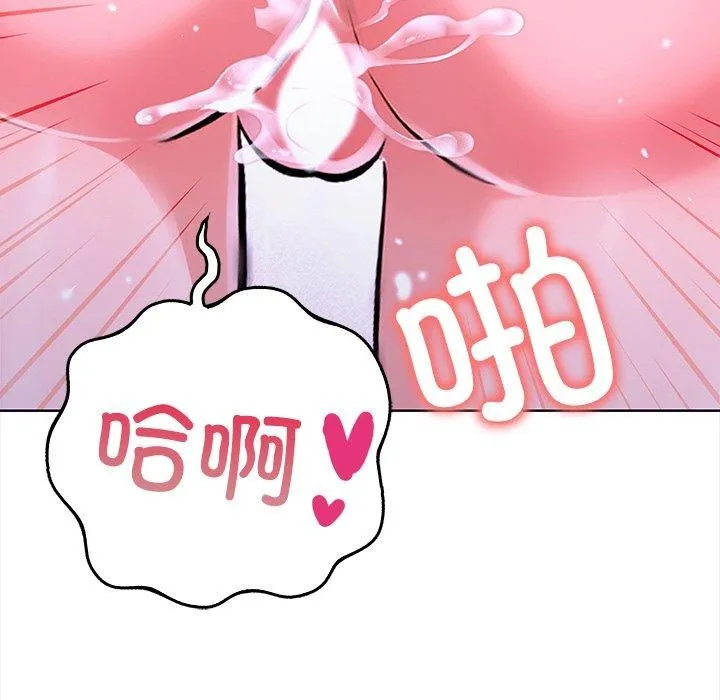 走不出的房间：第二季 - 第24話 - page 93