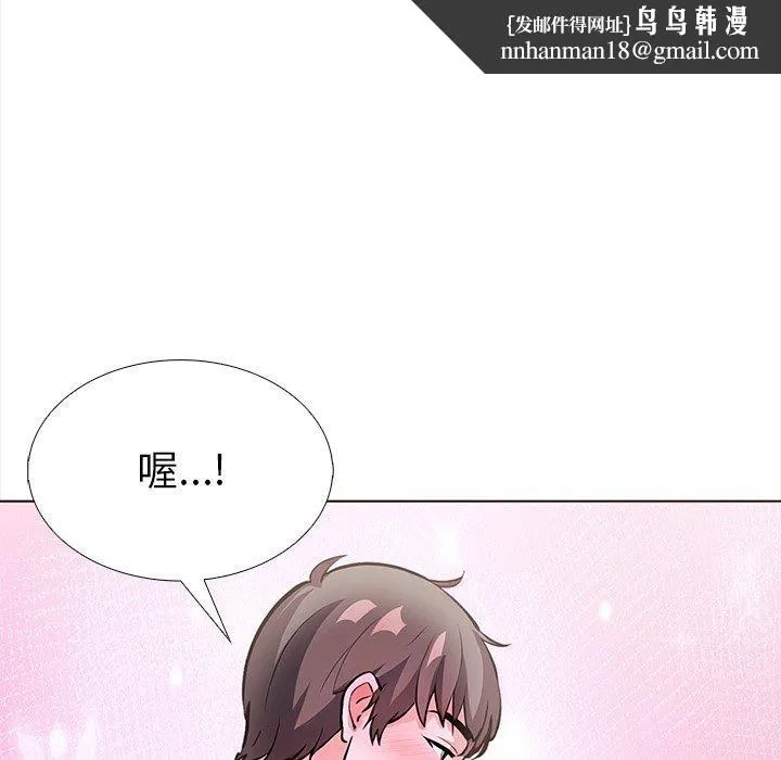 走不出的房间：第二季 - 第24話 - page 94