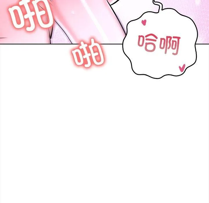 走不出的房间：第二季 - 第24話 - page 96