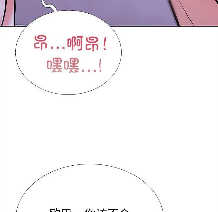 走不出的房间：第二季 - 第24話 - page 99