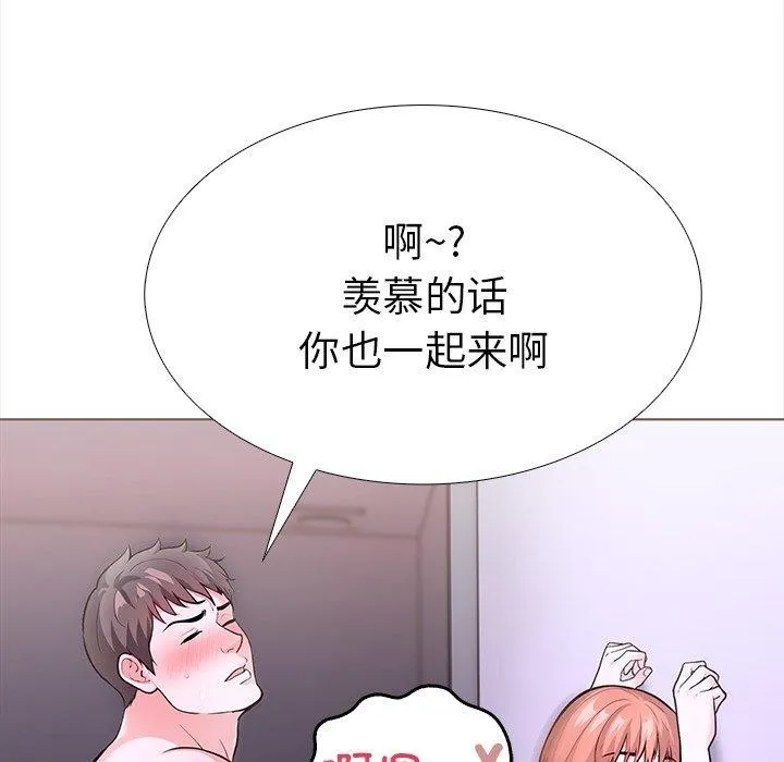走不出的房间：第二季 - 第24話 - page 102