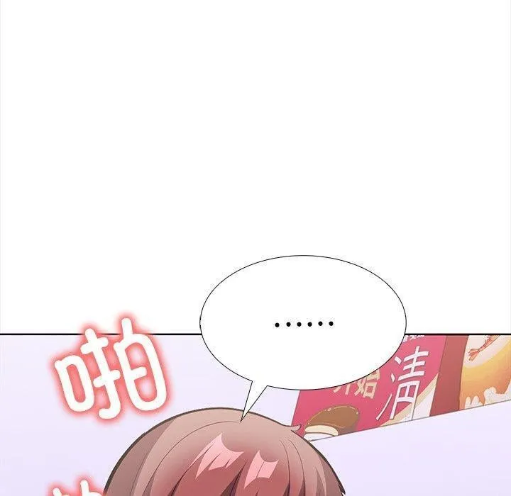 走不出的房间：第二季 - 第24話 - page 110