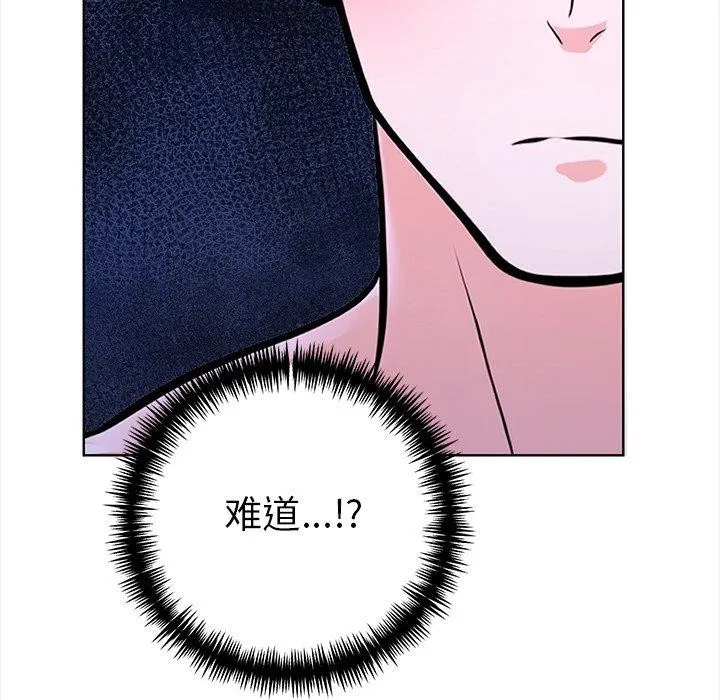 走不出的房间：第二季 - 第24話 - page 114