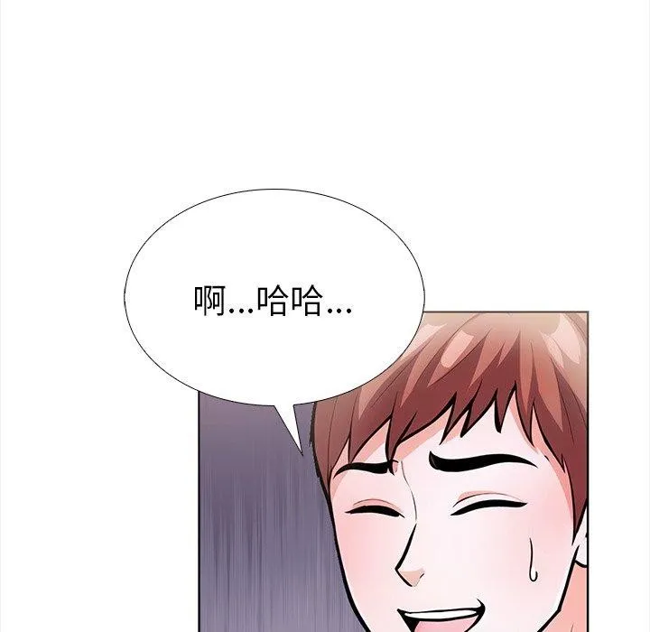 走不出的房间：第二季 - 第24話 - page 137
