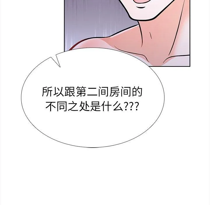 走不出的房间：第二季 - 第24話 - page 138