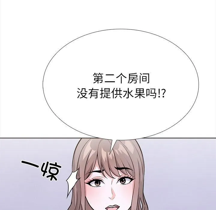 走不出的房间：第二季 - 第24話 - page 146