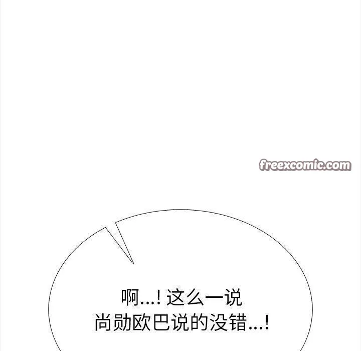 走不出的房间：第二季 - 第24話 - page 150