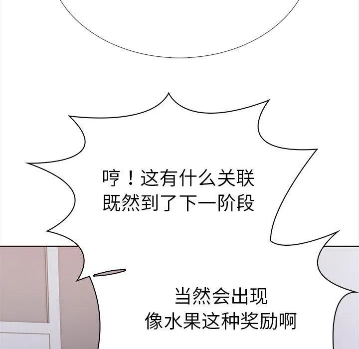 走不出的房间：第二季 - 第24話 - page 151