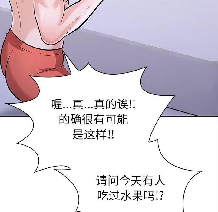走不出的房间：第二季 - 第24話 - page 159
