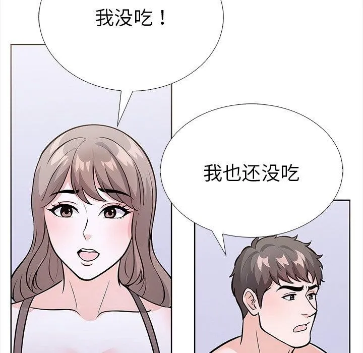 走不出的房间：第二季 - 第24話 - page 161