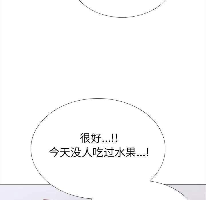 走不出的房间：第二季 - 第24話 - page 163