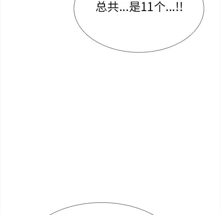 走不出的房间：第二季 - 第24話 - page 168