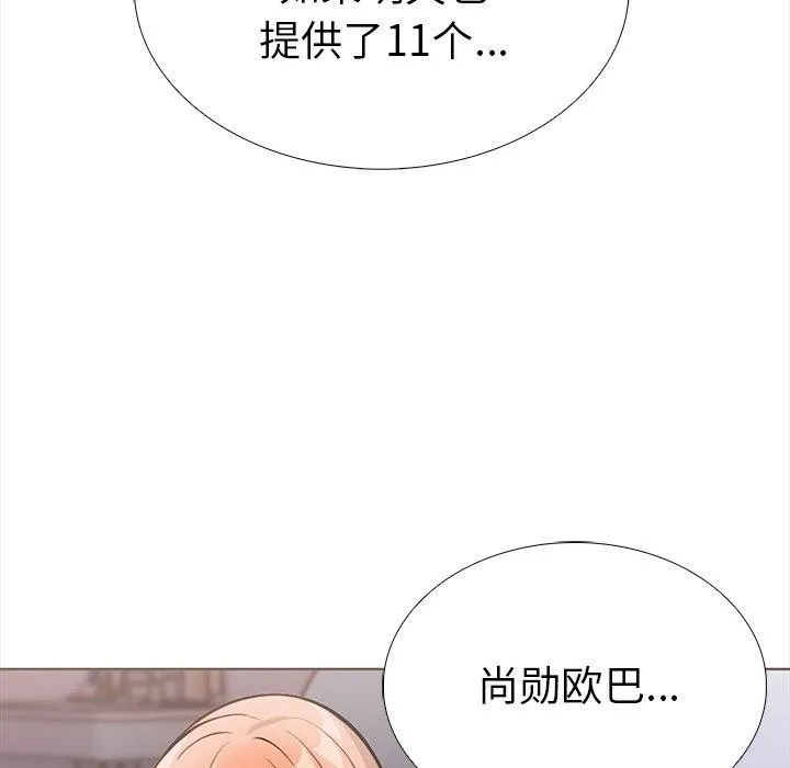 走不出的房间：第二季 - 第24話 - page 171