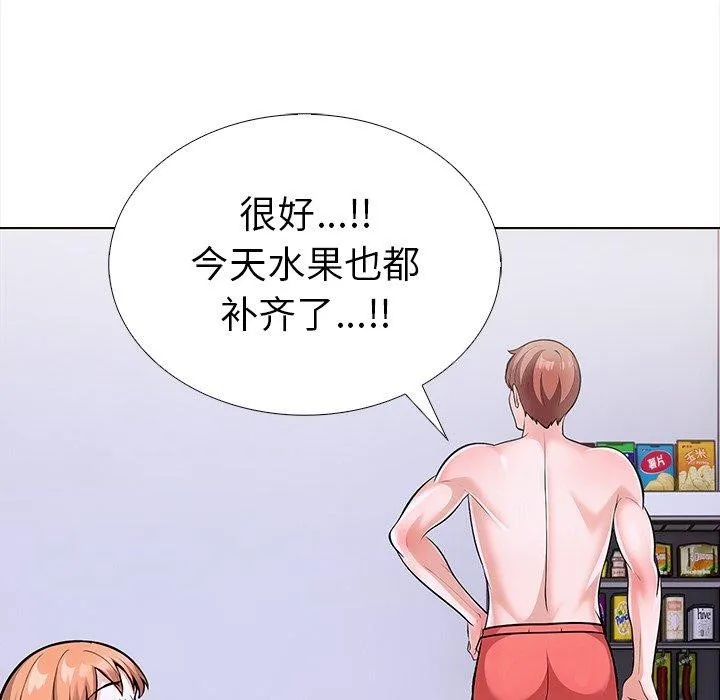 走不出的房间：第二季 - 第24話 - page 177