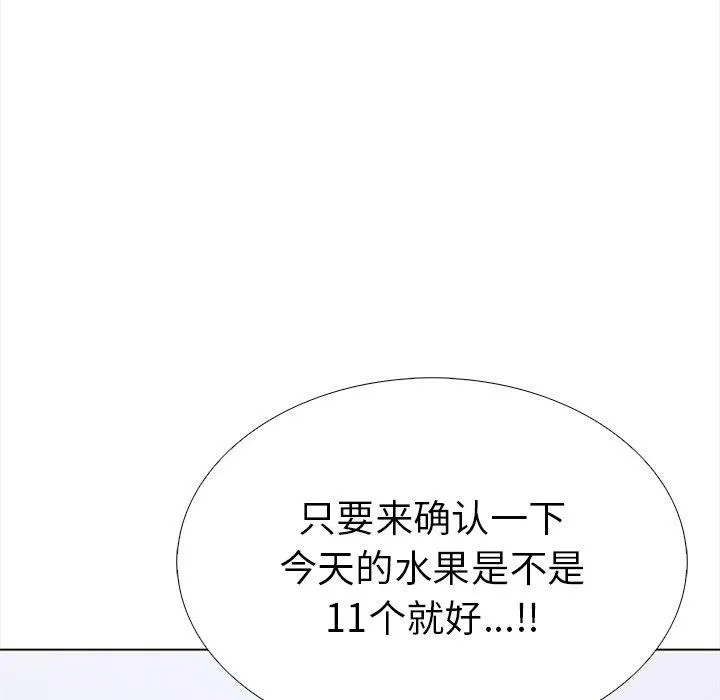 走不出的房间：第二季 - 第24話 - page 179