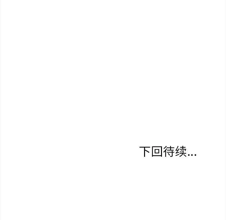 走不出的房间：第二季 - 第24話 - page 186