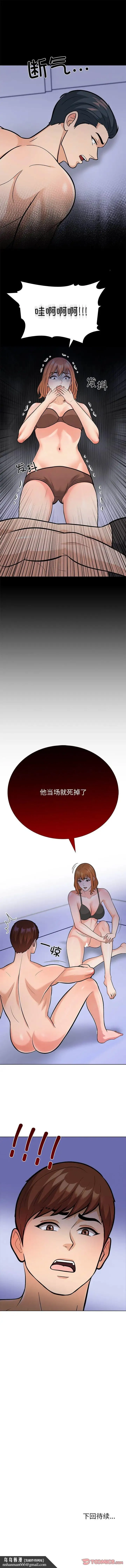 走不出的房间：第二季 - 第2话 - page 10