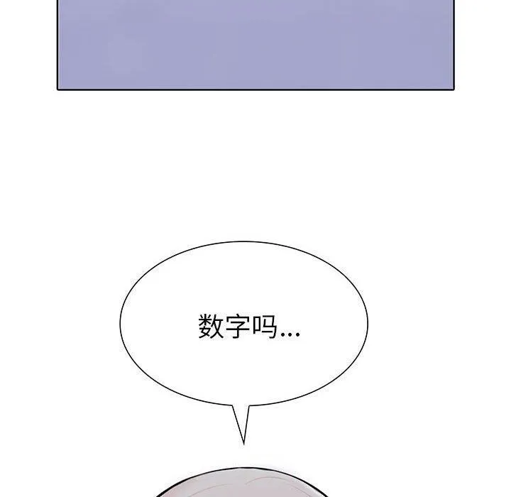 走不出的房间：第二季 - 第10話 - page 6