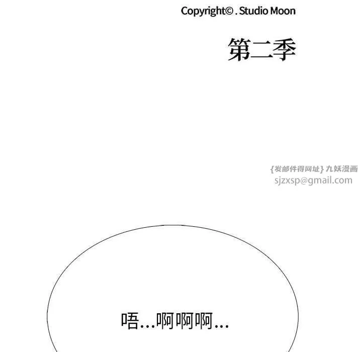 走不出的房间：第二季 - 第10話 - page 14