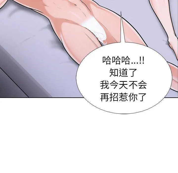 走不出的房间：第二季 - 第10話 - page 18