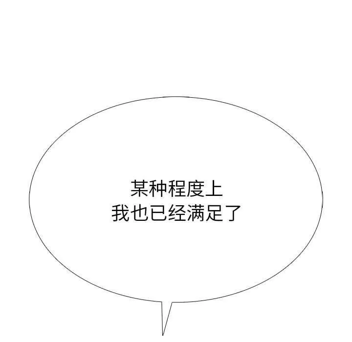 走不出的房间：第二季 - 第10話 - page 19